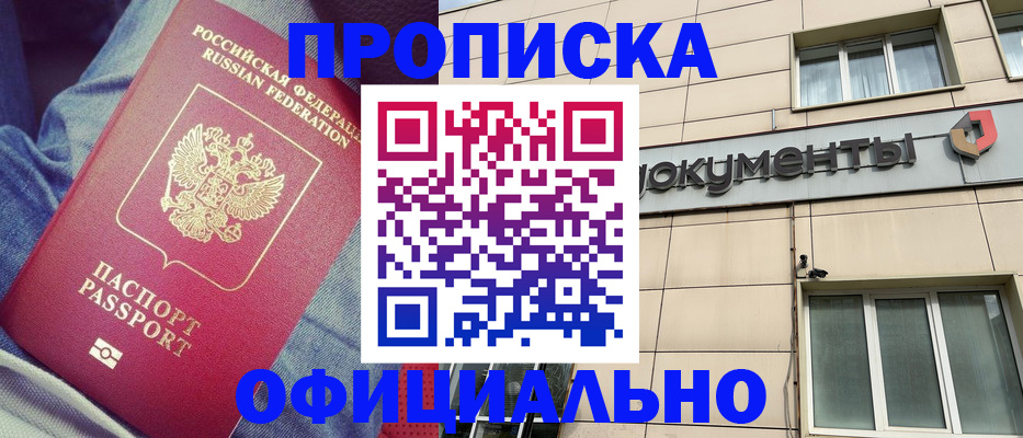 временная регистрация госуслуги в Мытищах