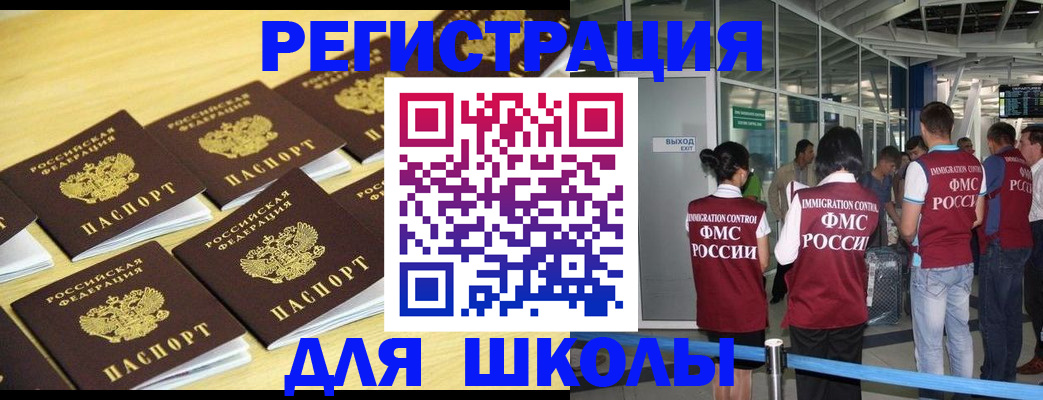 временная регистрация в квартире в Мытищах