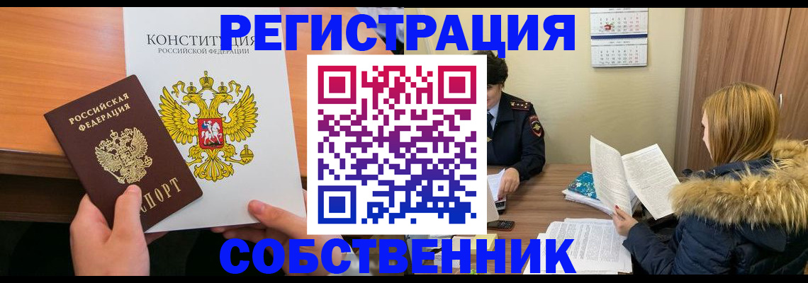 прописка для военкомата в Мытищах